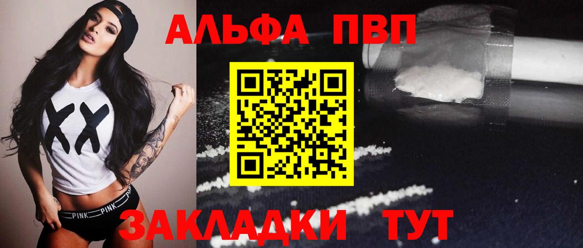 A-PVP Crystall Аша