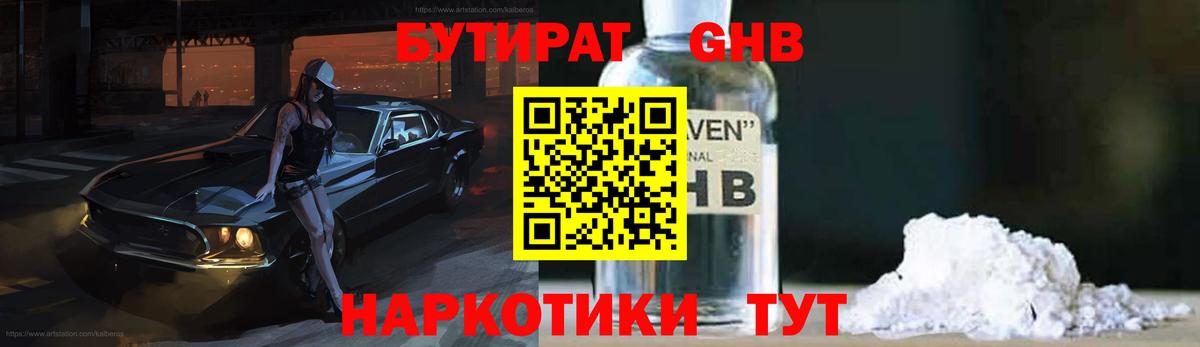 Аша  БУТИРАТ бутик  Вход с VPN 