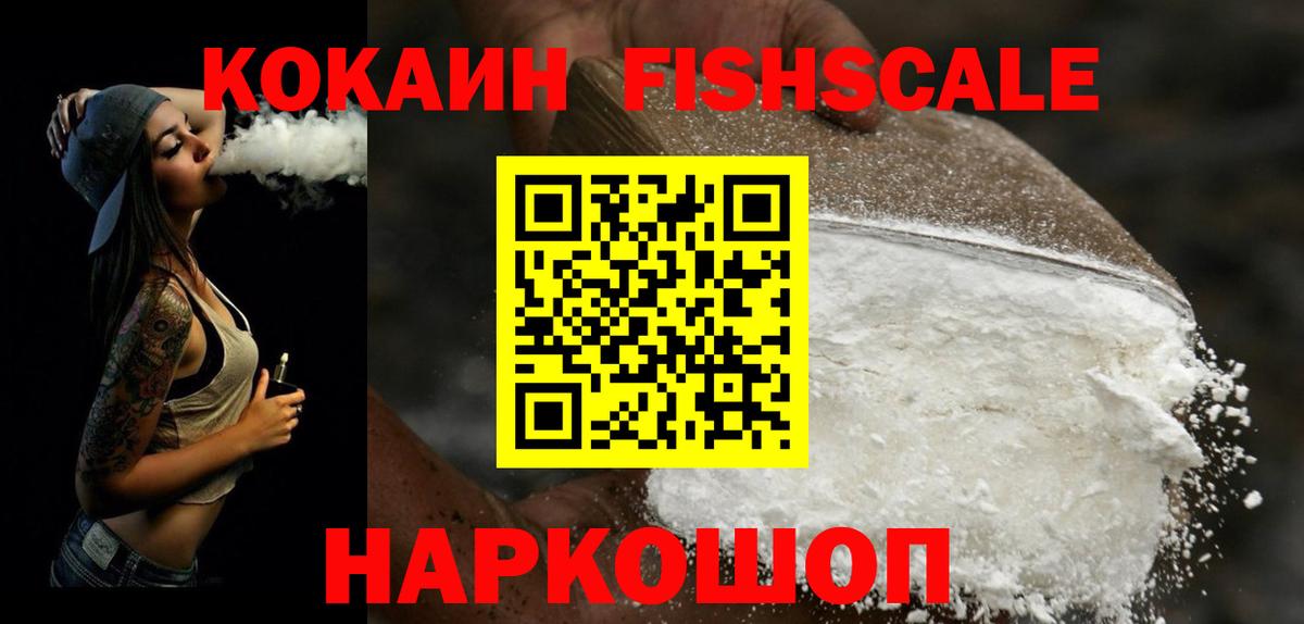 Cocaine 97%  Кокаин Перу  Вход с VPN  Аша 