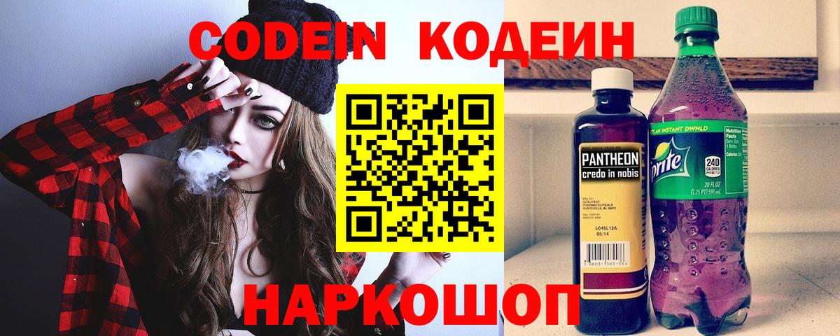 Аша  Кодеин Purple Drank  Вход с VPN 