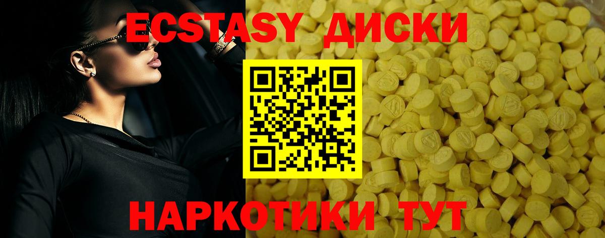 ЭКСТАЗИ Дубай  Ecstasy  цена наркотик  Аша  Ecstasy DUBAI  МЕГА зеркало  Вход с VPN 