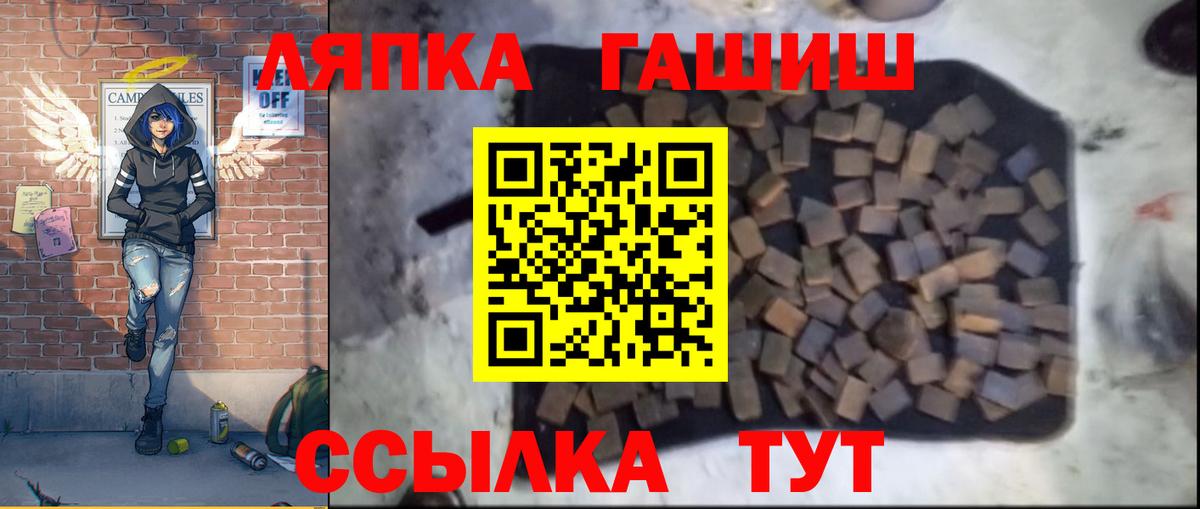 ГАШ гашик  ГАШ Ice-O-Lator  Вход с VPN  Гашиш  Аша 