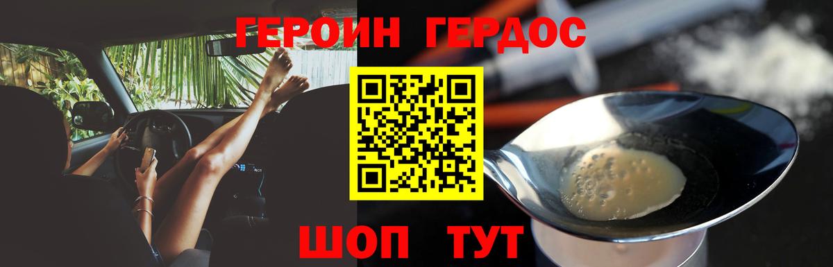 Героин белый Аша