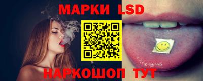 марки lsd Балаково