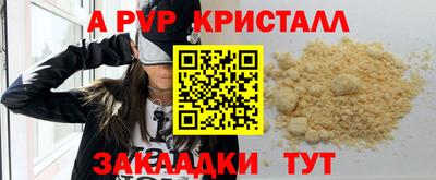альфа пвп Балашиха