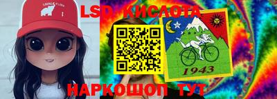 марки lsd Балаково