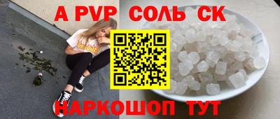 альфа пвп Балашиха