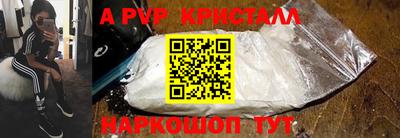 альфа пвп Балашиха