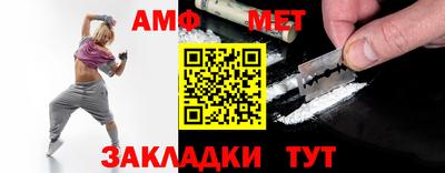 первитин Балахна