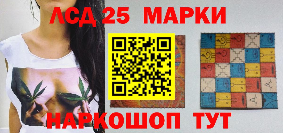 LSD-25 экстази кислота  Вход с VPN  LSD-25 экстази  Аша 