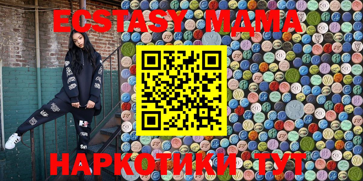 MDMA кристаллы Аша