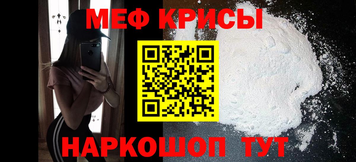 Меф мяу мяу кристаллы Аша