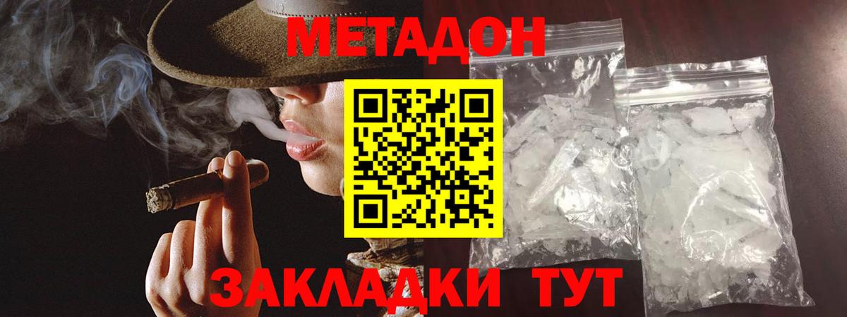 МЕТАДОН methadone Аша