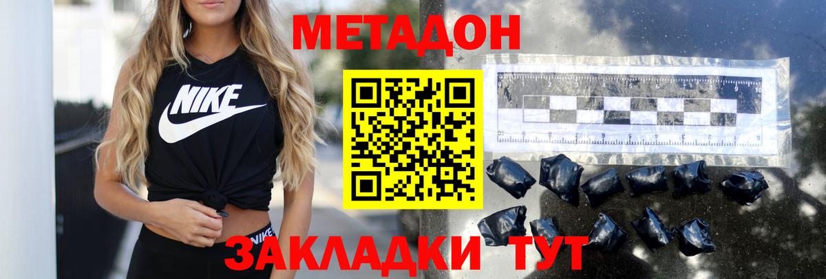 Аша  Метадон белоснежный  Вход с VPN 