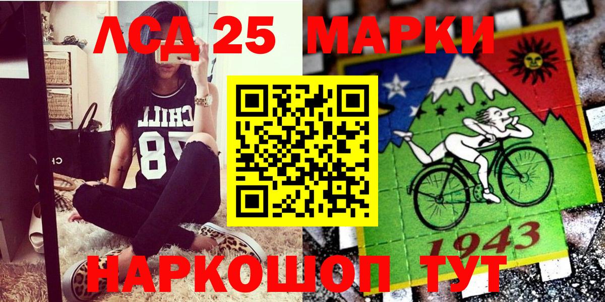 Марки 25I-NBOMe 1,5мг Аша
