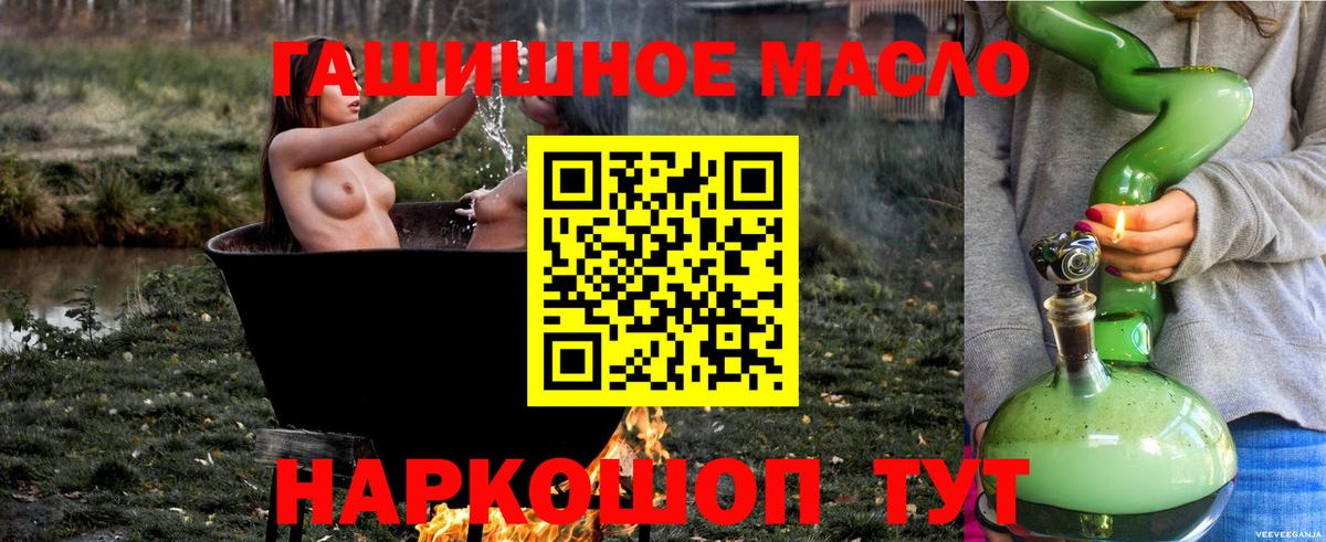 Дистиллят ТГК гашишное масло Аша